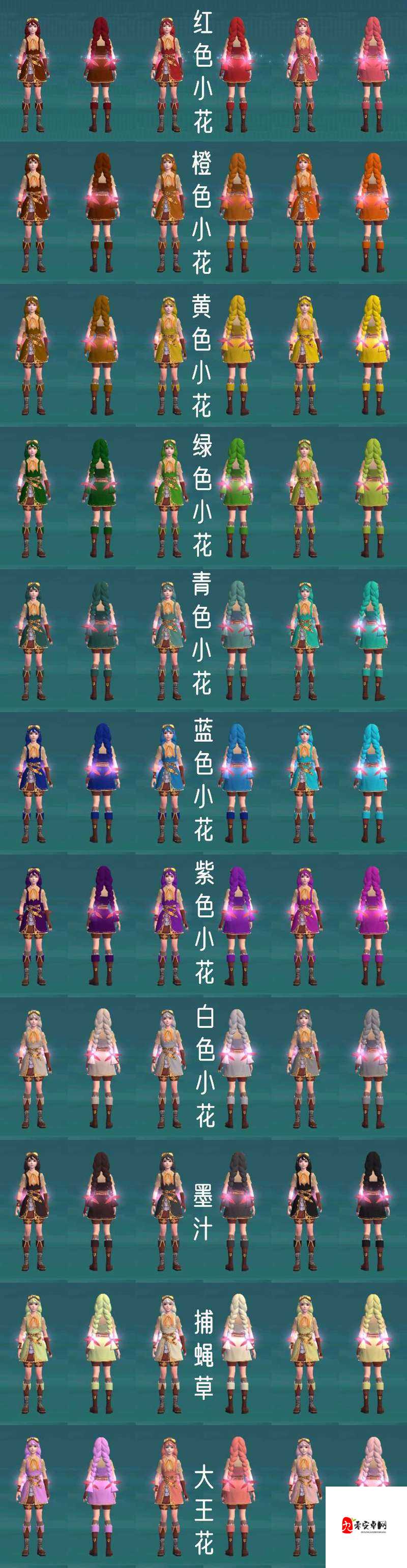 创造与魔法，解锁染缸的染色魔法