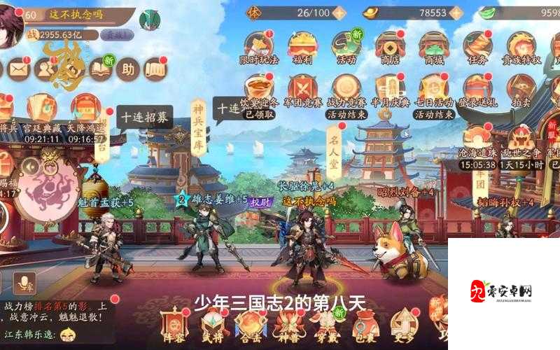 少年三国志2，轻松玩转主角性别转换