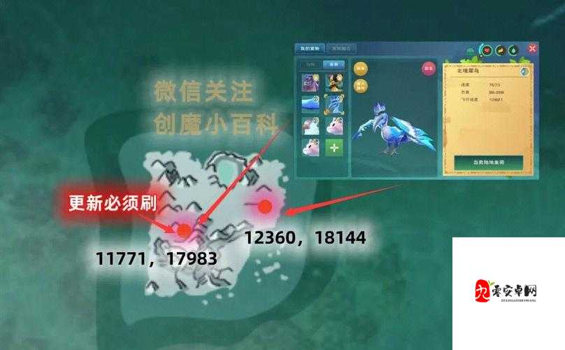 创造与魔法坐骑排行榜与饲喂秘籍大揭秘