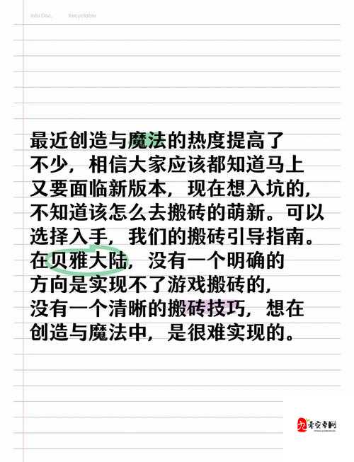 创造与魔法云雀饲料配方，资源管理的艺术