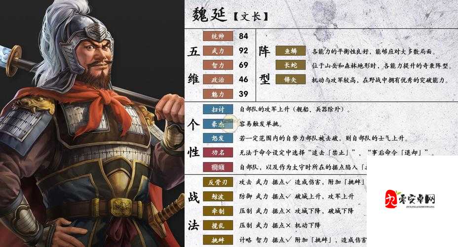 少年三国志2，姜维与魏延的强弱对比与资源管理