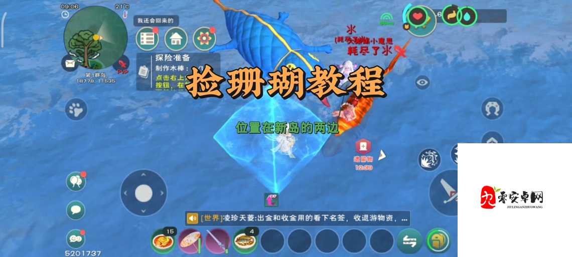 创造与魔法深海珊瑚位置探寻及其资源管理策略