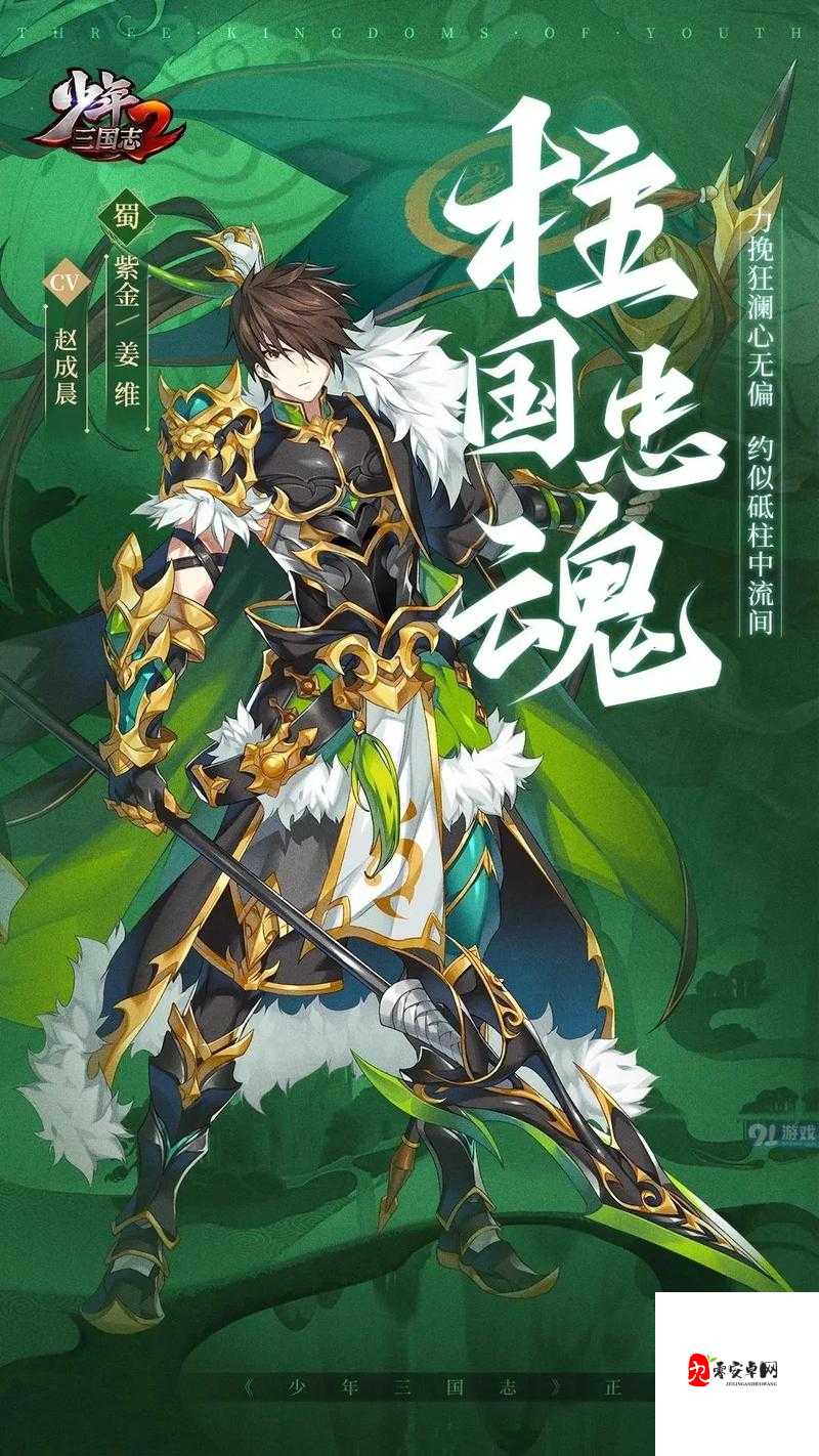 少年三国志2，揭秘金三阵容的最强搭配