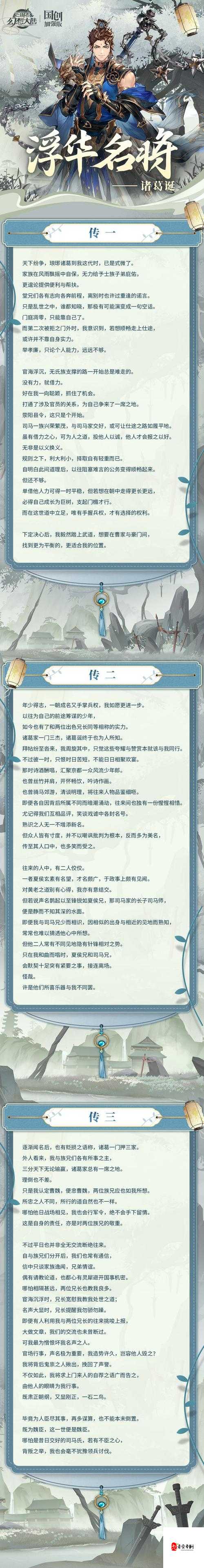 三国志幻想大陆新武将强不强，资源管理、技巧与最大化价值