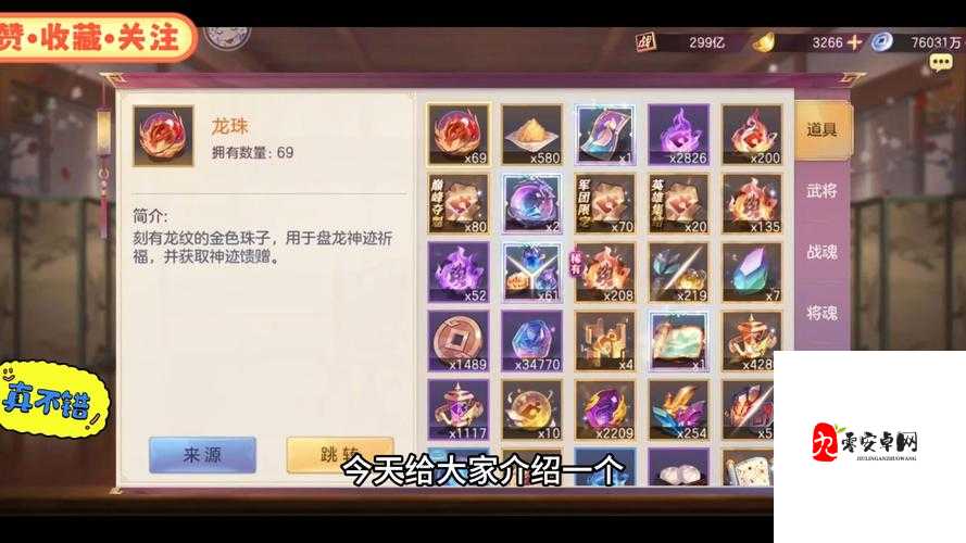 三国志幻想大陆徐晃怎么样，资源管理、技巧与最大化价值