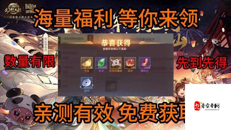 三国志幻想大陆金将如何获得及其资源管理策略