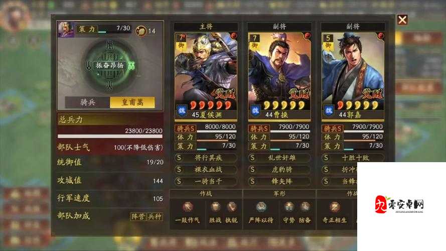 三国志战略版现版本强势的渊骑阵容如何搭配