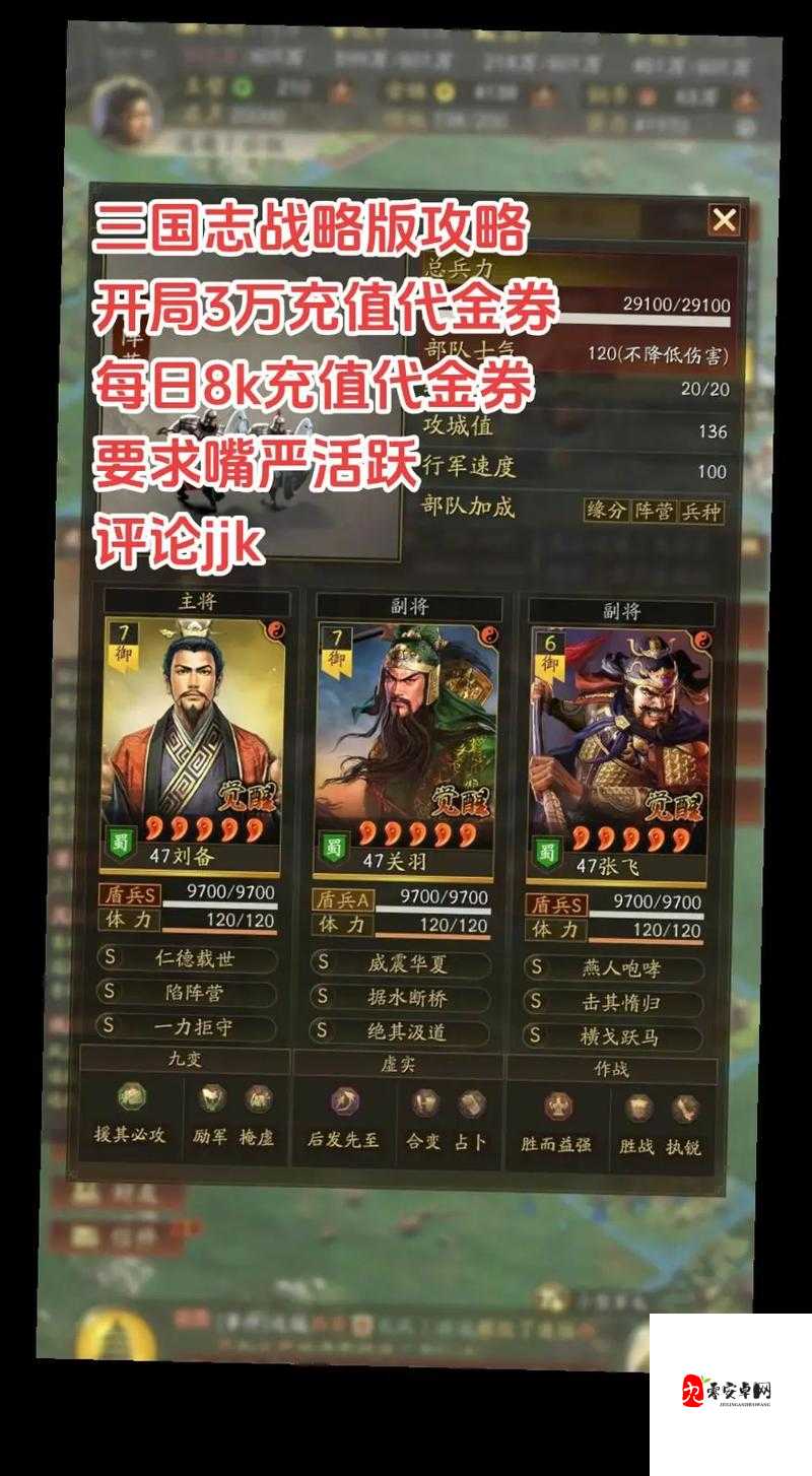 三国志战略版平均多少抽一个橙，资源管理、技巧与最大化价值