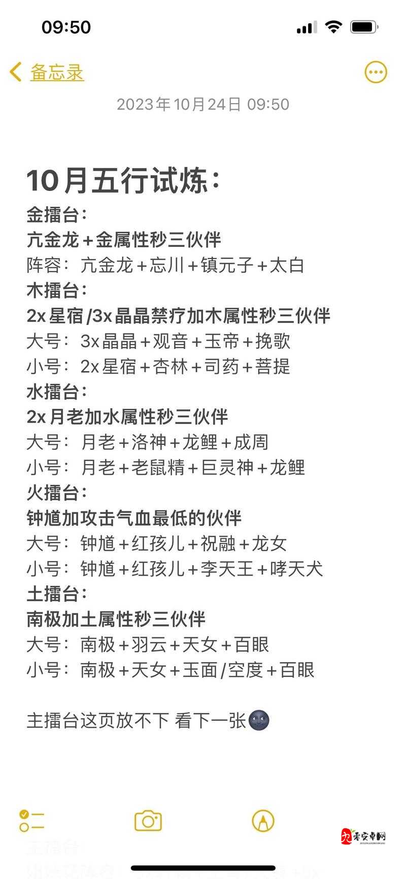 梦幻西游五行斗法全攻略，解锁战斗新姿势