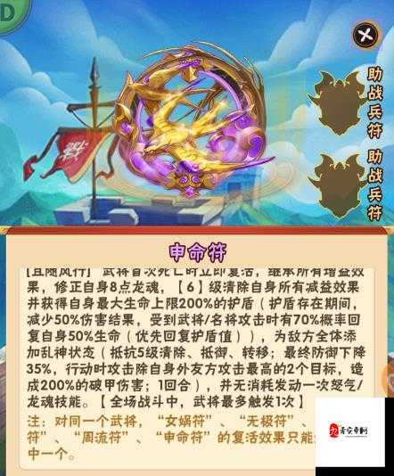 少年三国志2，兵符强化全攻略，打造无敌阵容！