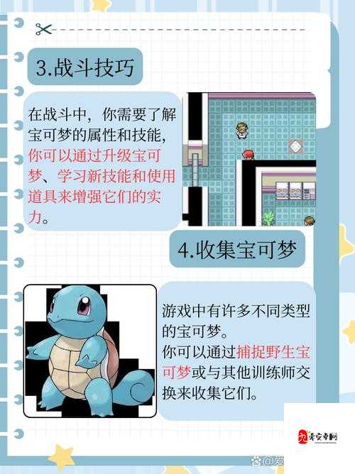 口袋妖怪火红，稀有宠物捕捉全攻略