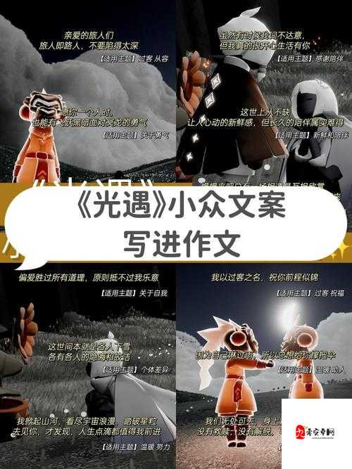 光遇纯净山水湖，一场灵魂的洗礼之旅