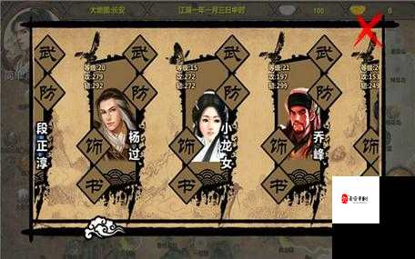 金庸群侠传x完美少林寺攻略详解