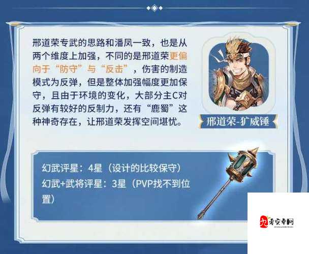 三国志幻想大陆，幻武的获取、作用与管理策略