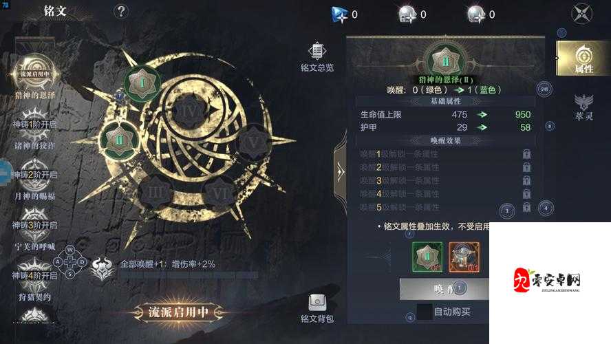 黑暗之潮契约游侠铭文，需要全部点满吗？