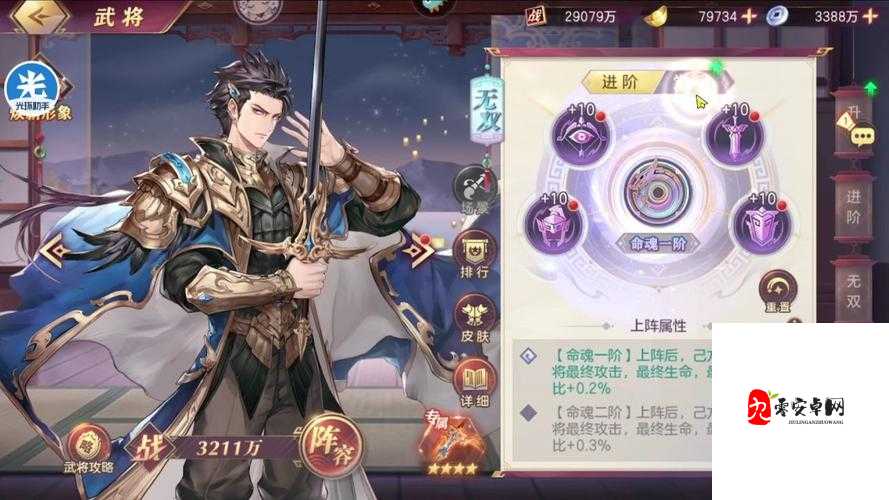 三国志幻想大陆战魂属性，资源管理的艺术