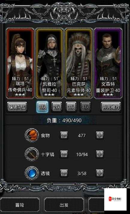 地下城堡2前期阵容搭配，策略与资源管理