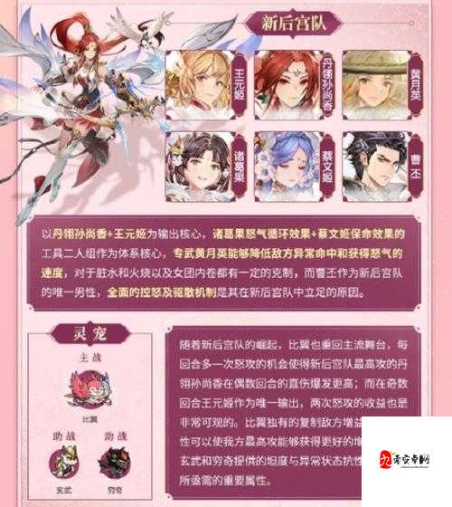 三国志幻想大陆最全女团阵容深度解析