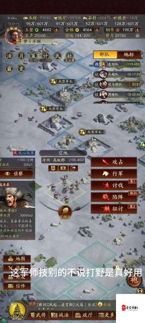 三国志战略版，揭秘获取赵云的全攻略