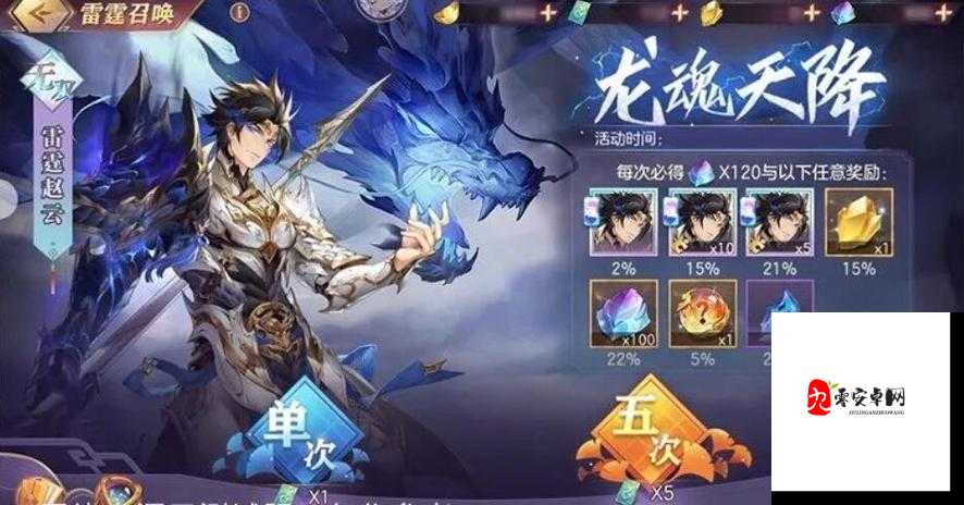 三国志幻想大陆，雷霆赵云，战场上的闪电侠！