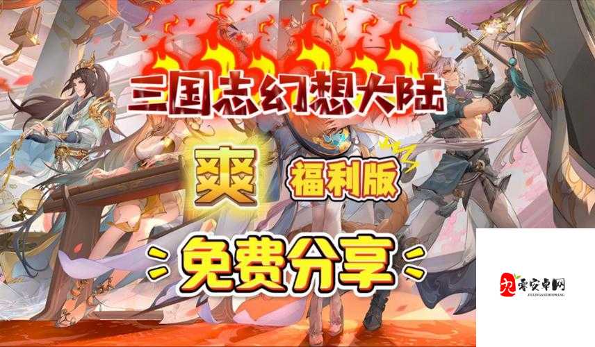 三国志幻想大陆自选神将的获取与管理