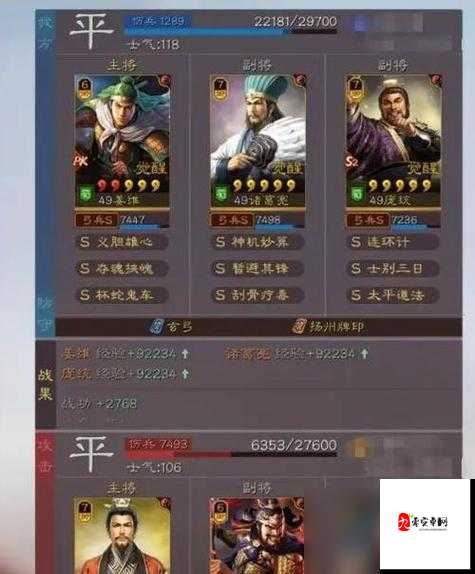 三国志战略版攻略打地攻略，资源管理的制胜之道