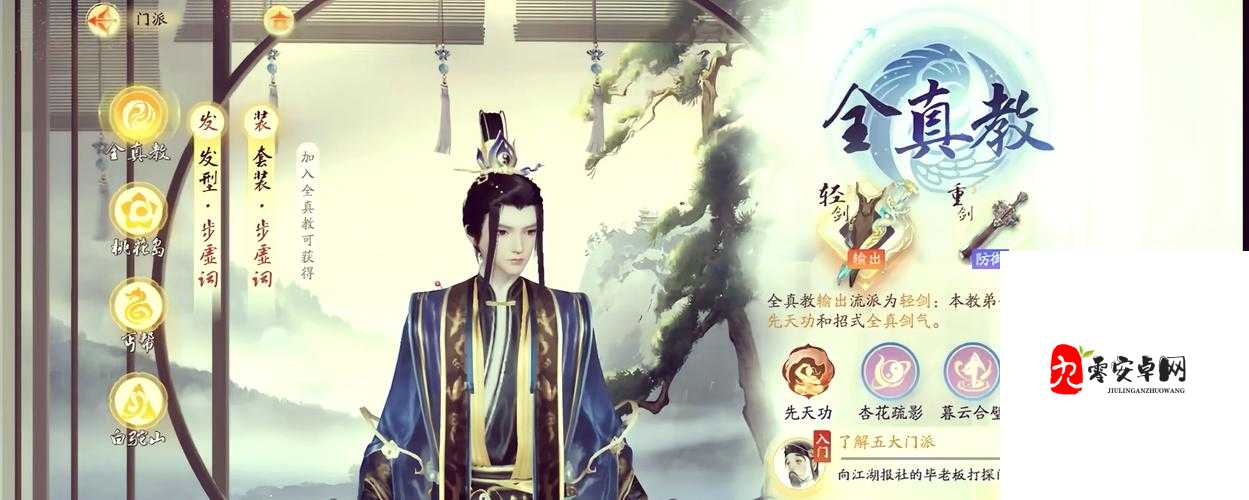 放置江湖三转，门派选择大揭秘！