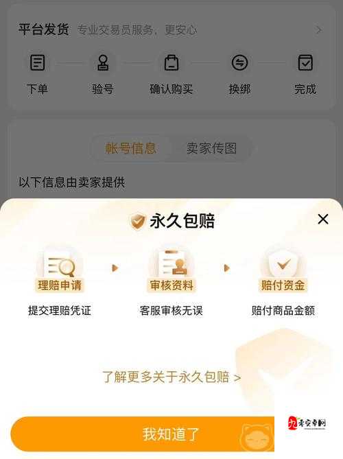第五人格卖号平台，交易猫是你的不二之选