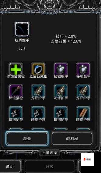 地下城堡2战利品升级技巧，资源管理的艺术