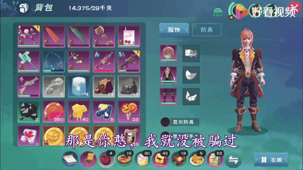 创造与魔法，智慧防骗，守护你的奇幻之旅