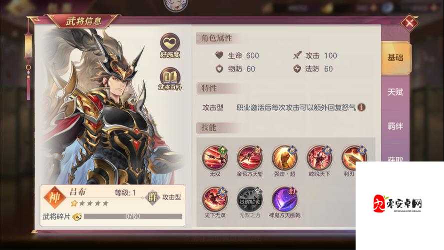 三国志幻想大陆吕布改动解析