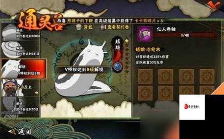 火影忍者手游直购通灵选择顺序推荐