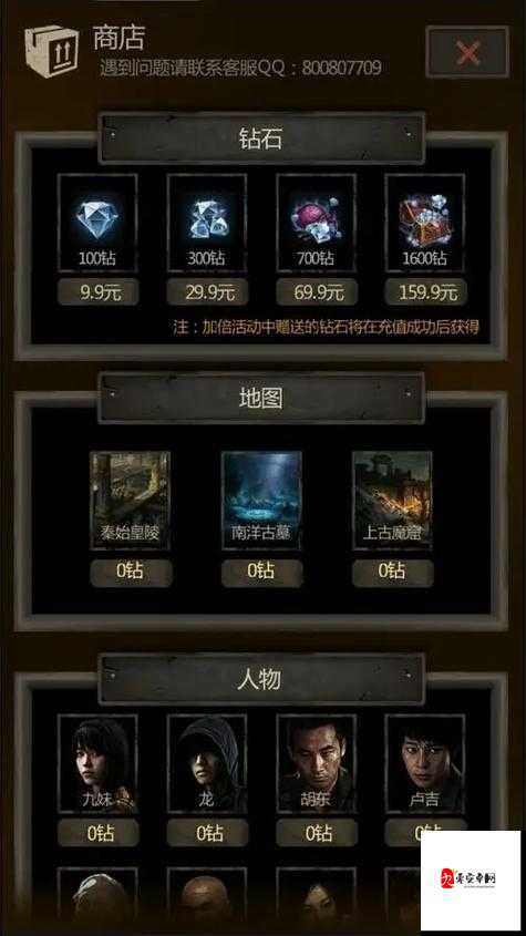 长生劫秦始皇陵四象机关探秘，解锁千古之谜