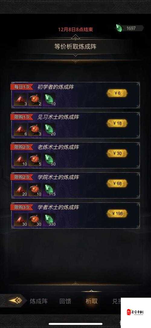 地下城堡3炼成阵攻略，资源管理的智慧与策略