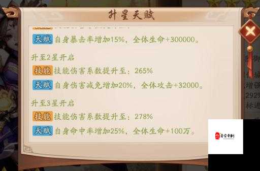 少年三国志2群雄赤金武将培养顺序的深度解析