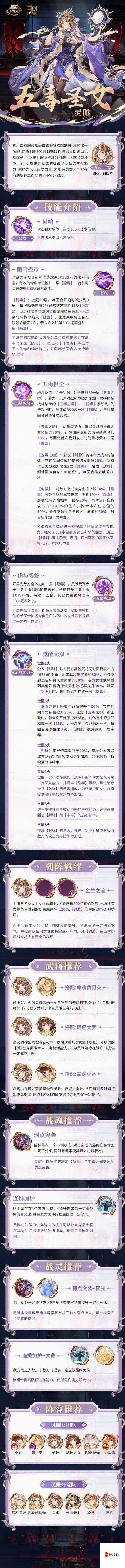 三国志幻想大陆没用的武将怎么处理，资源管理的艺术