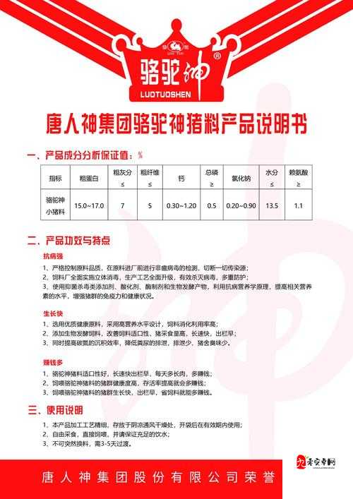 创造与魔法骆驼饲料怎么获得，资源管理、高效利用与避免浪费