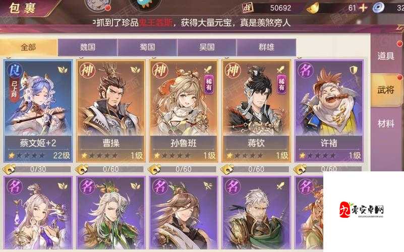 三国志幻想大陆曹操潜能分配全攻略