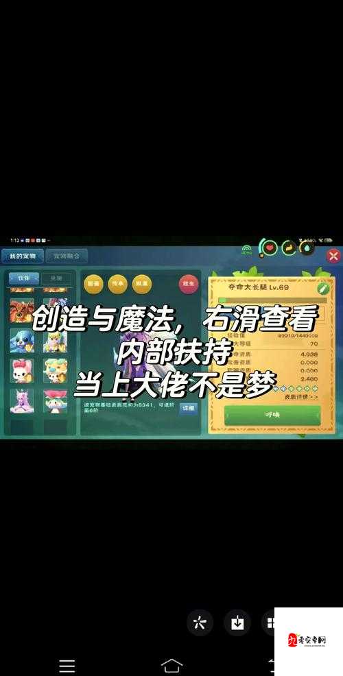 创造与魔法，从零开始，打造你的专属部落