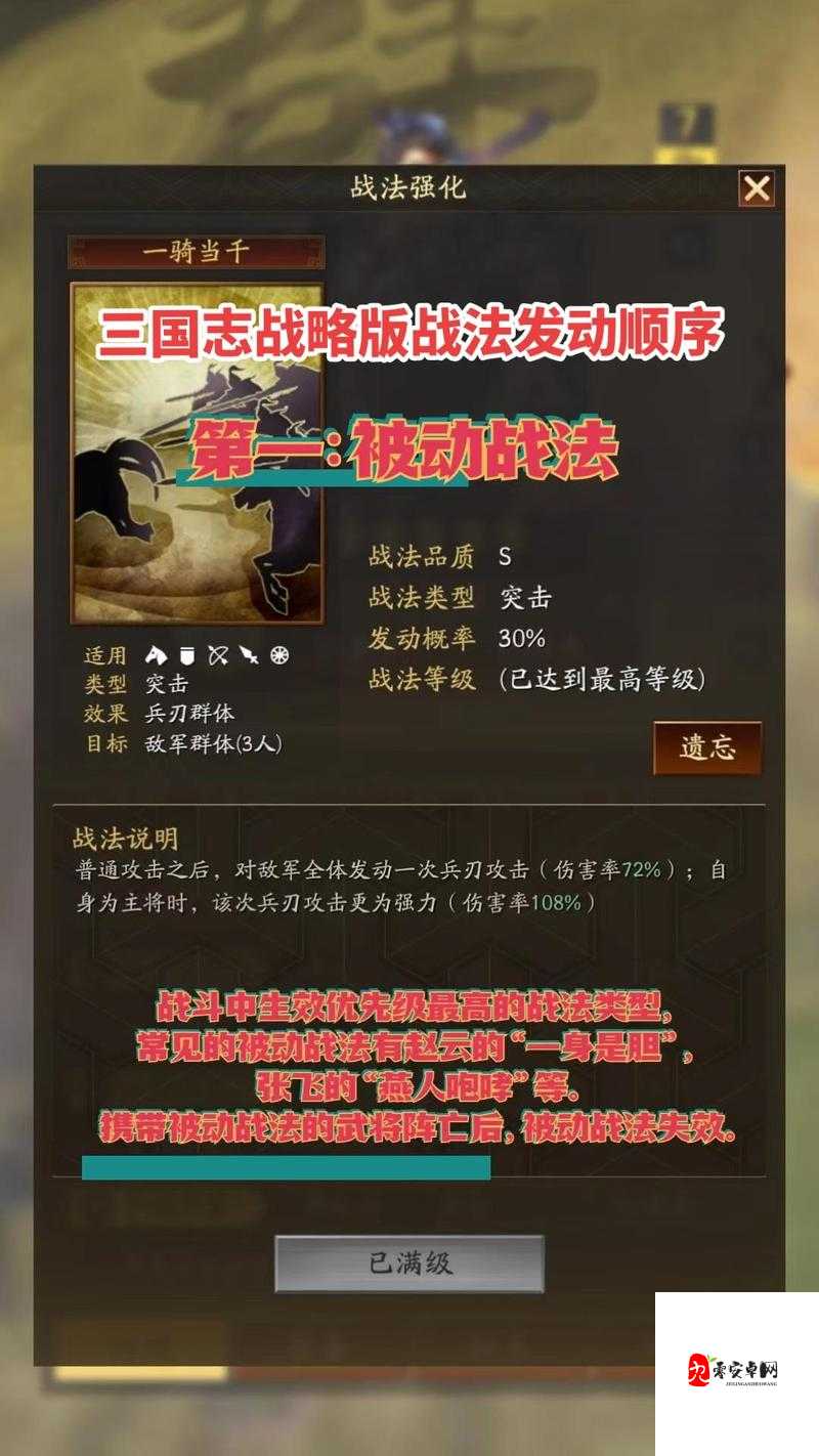 三国志战略版，解锁战法的无限可能