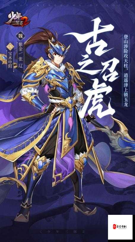 少年三国志2魏国优先出哪个紫金，资源管理、技巧与最大化价值