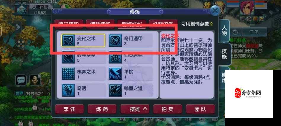 梦幻西游转区条件解析，资源管理、高效利用与避免浪费