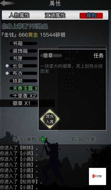 放置江湖新手门派选择，资源管理视角下的策略分析