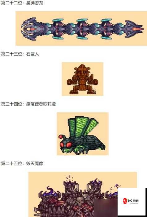 泰拉瑞亚，探索BOSS们的神秘坐骑