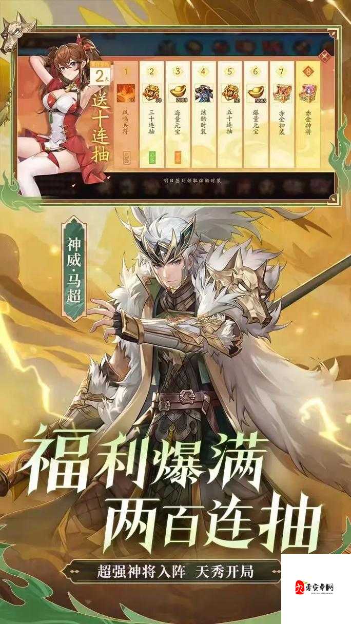 少年三国志2买号风险揭秘，如何确保交易安全？