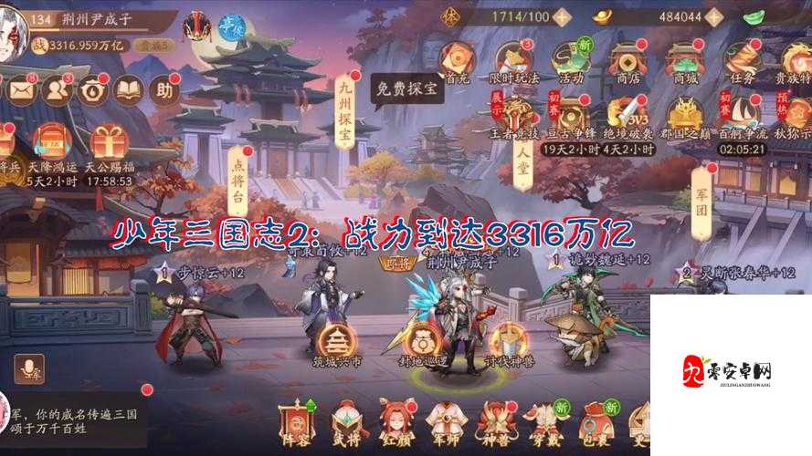 少年三国志2武将置换条件的重要性与管理技巧