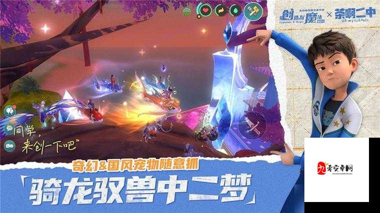 魔法与创造，霸王龙松露的寻觅之旅