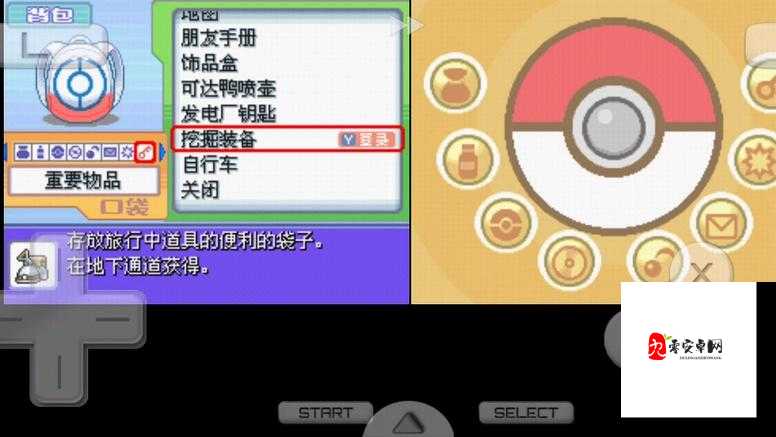 口袋妖怪白金全攻略，资源管理的艺术