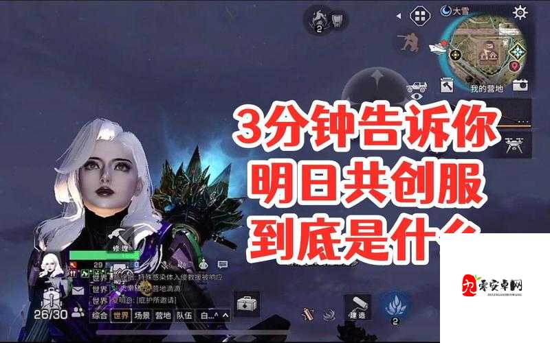 明日之后职业选择全攻略，开启你的末日生存之旅