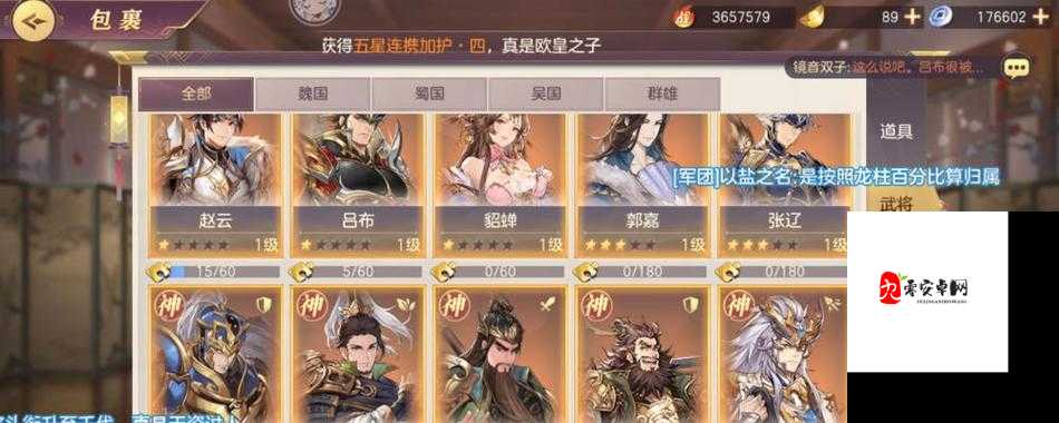 三国志幻想大陆中配潘凤队玩法攻略，打造无敌输出阵容